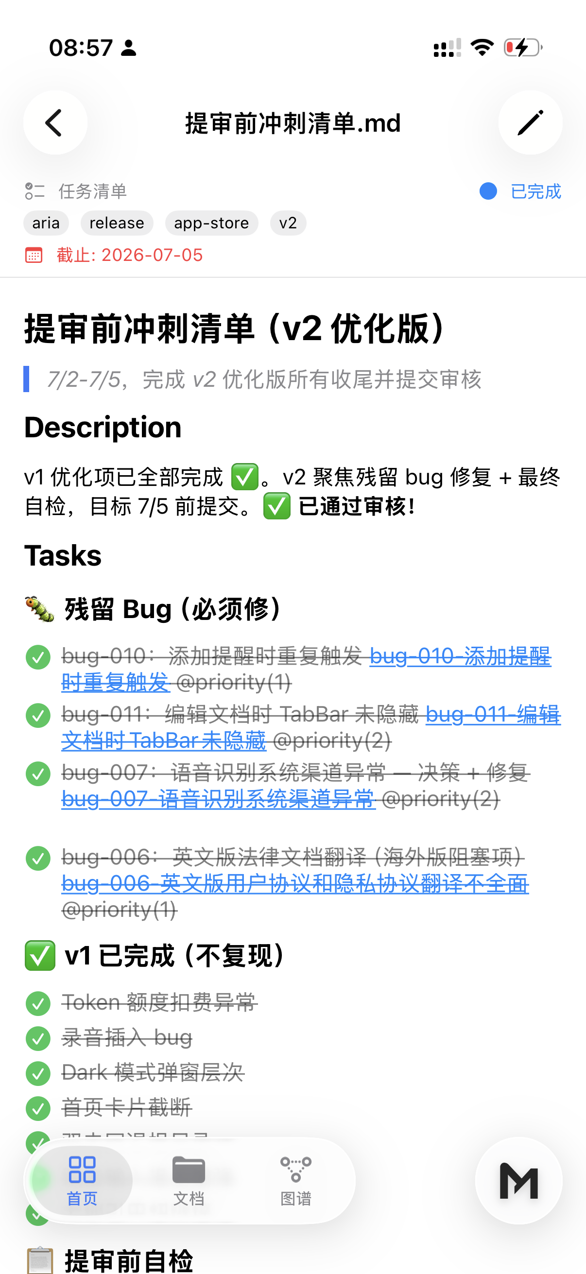 MarkNote Markdown 任务文档